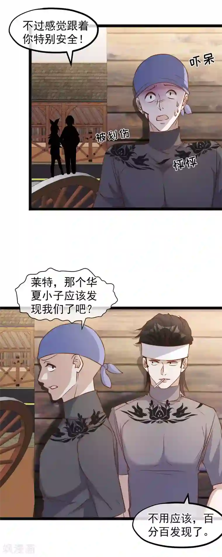 神级渔夫第154话 鲨鱼辣椒的牙齿