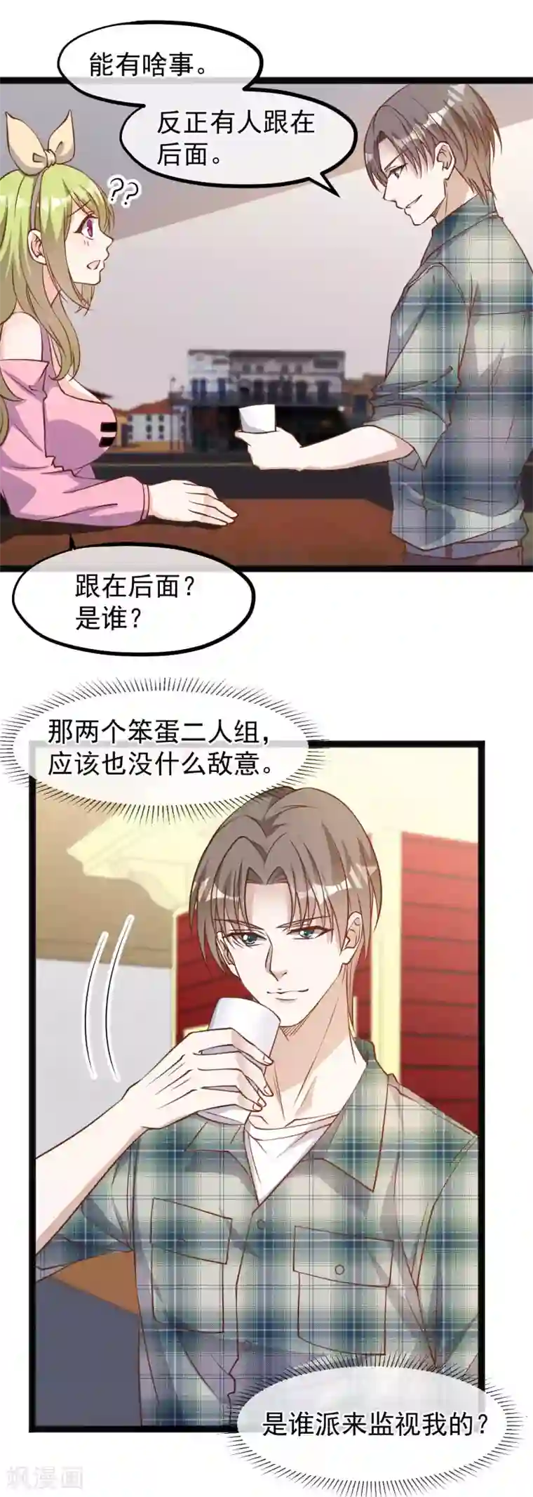 神级渔夫第154话 鲨鱼辣椒的牙齿