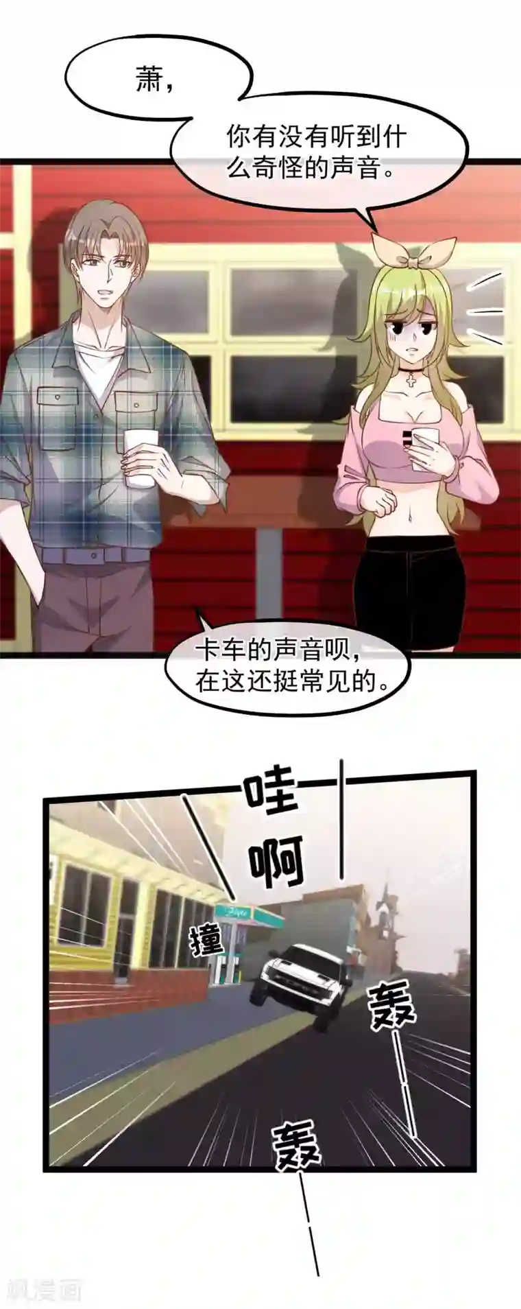 神级渔夫第154话 鲨鱼辣椒的牙齿