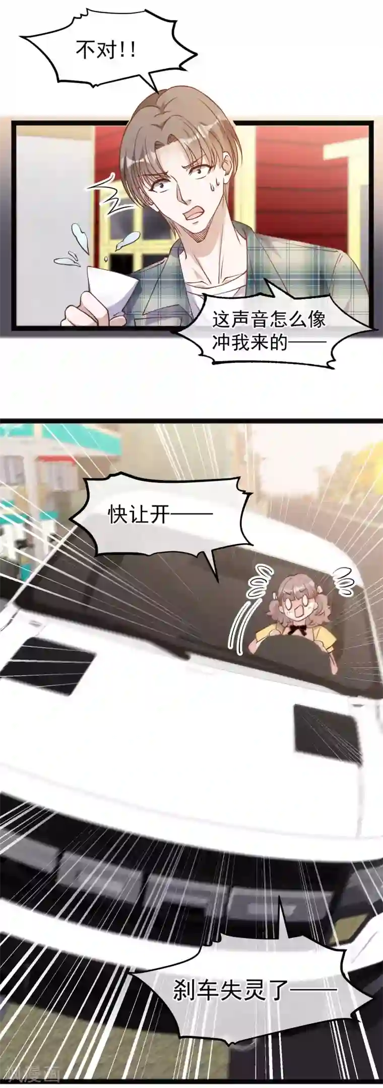 神级渔夫第154话 鲨鱼辣椒的牙齿