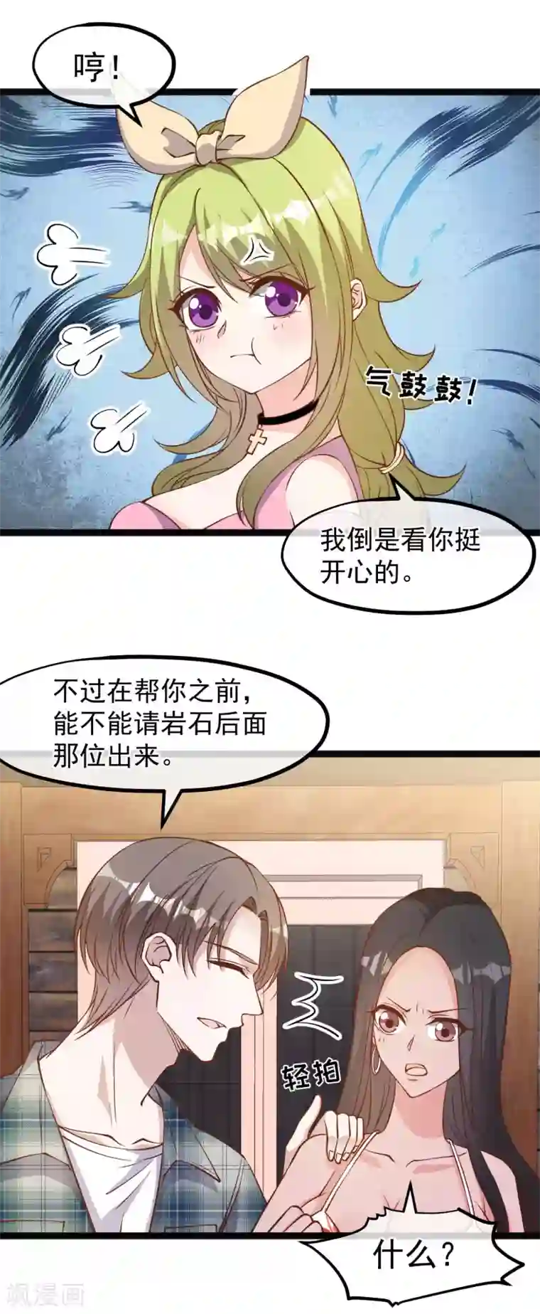 神级渔夫第154话 鲨鱼辣椒的牙齿