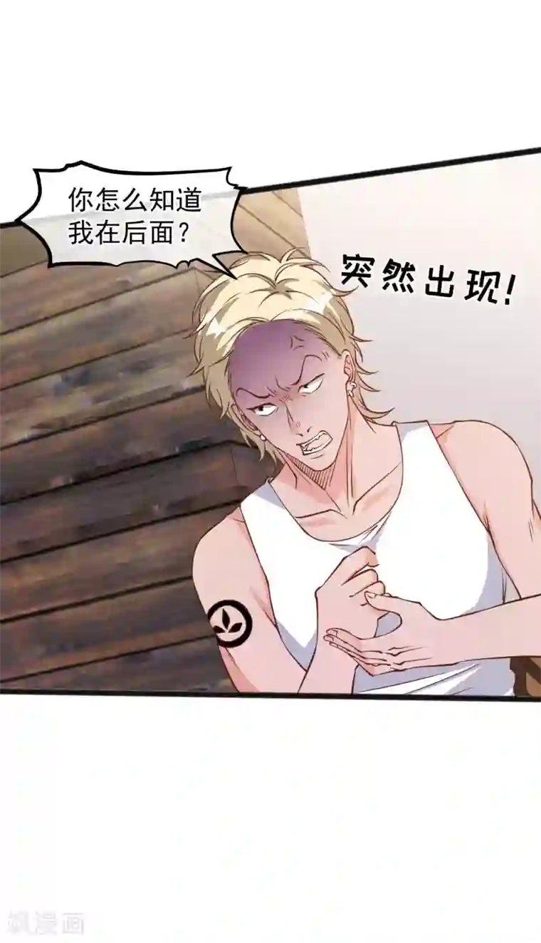 神级渔夫第154话 鲨鱼辣椒的牙齿