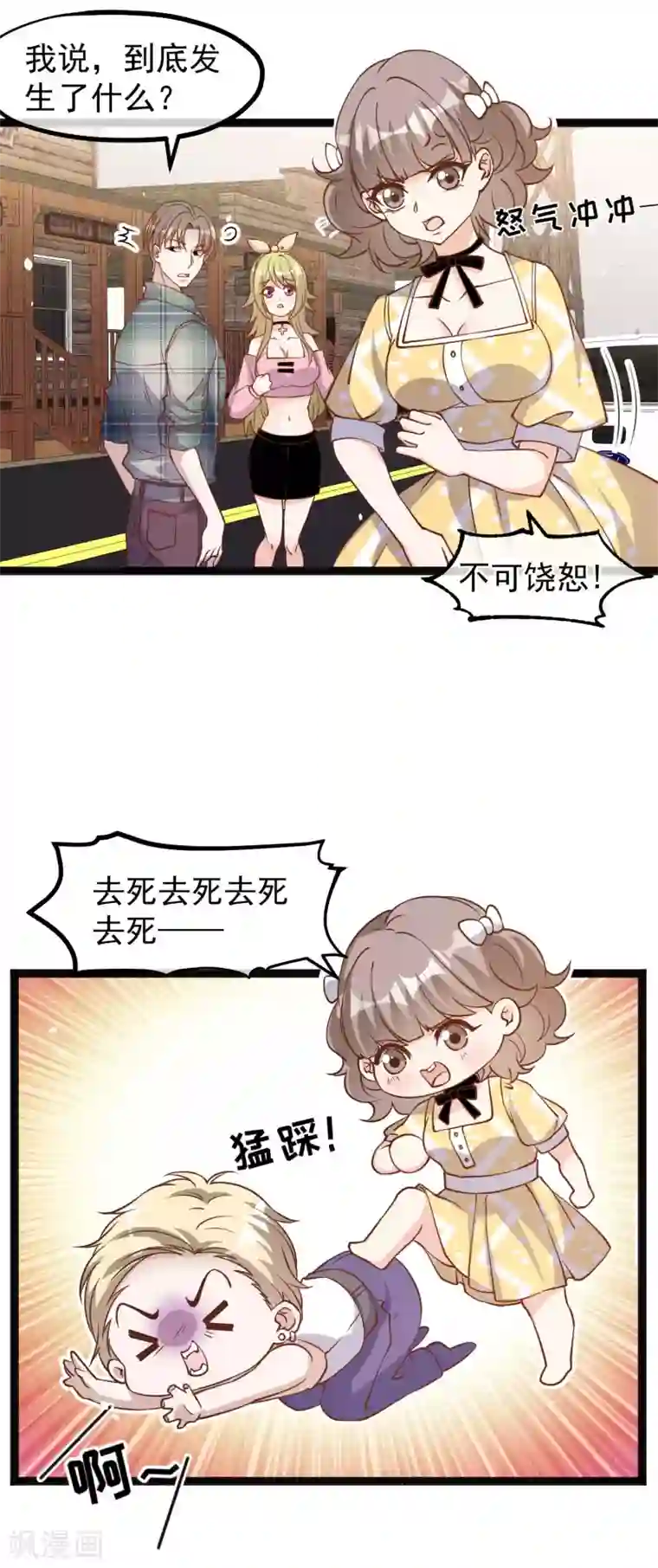 神级渔夫第154话 鲨鱼辣椒的牙齿