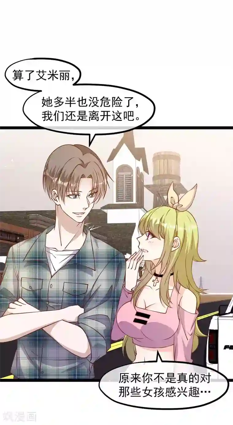 神级渔夫第154话 鲨鱼辣椒的牙齿