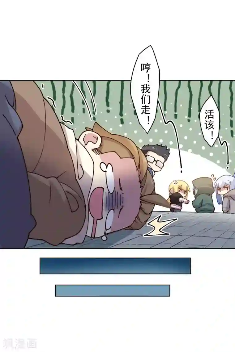 封·禁神录第175话 抢怪团队