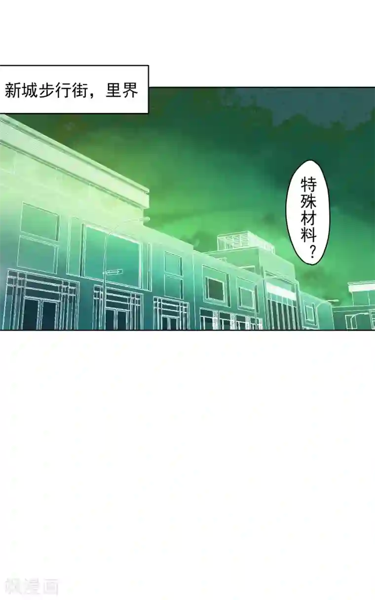封·禁神录第175话 抢怪团队