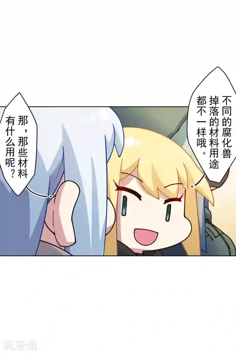 封·禁神录第175话 抢怪团队