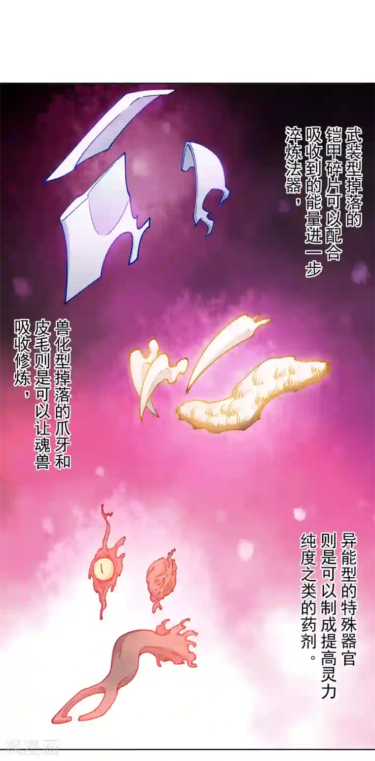 封·禁神录第175话 抢怪团队