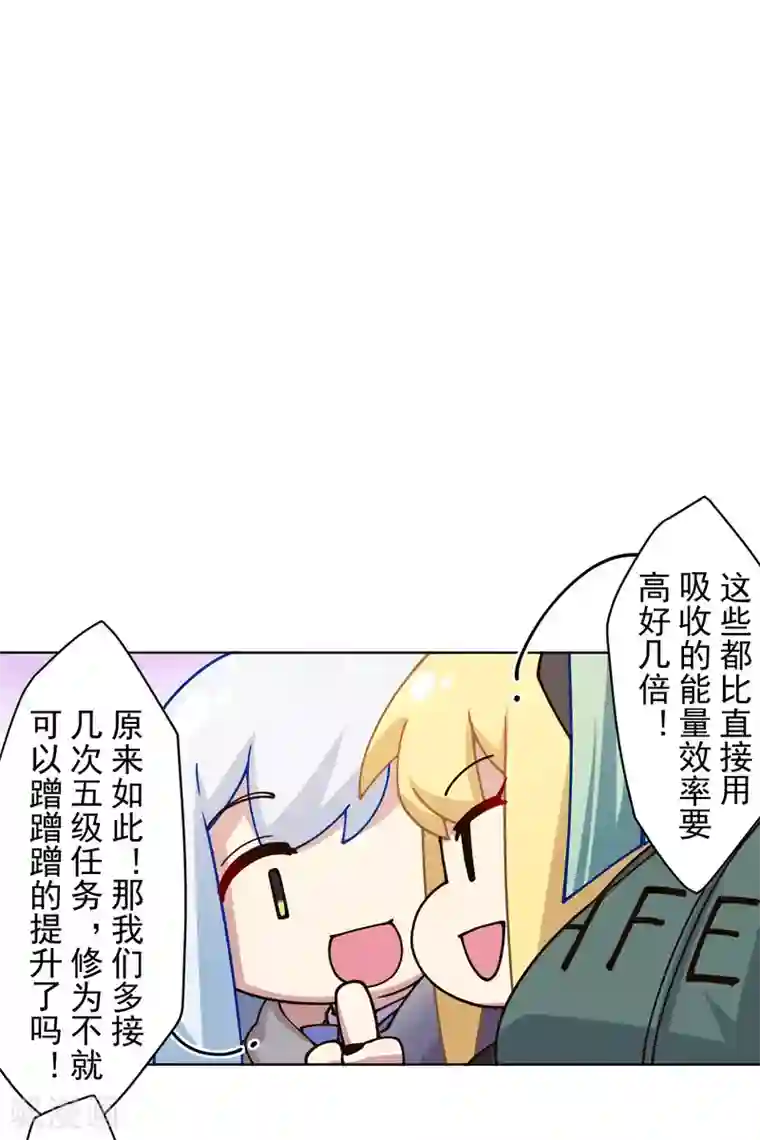 封·禁神录第175话 抢怪团队