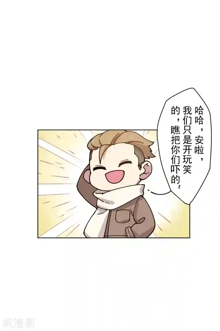 封·禁神录第175话 抢怪团队