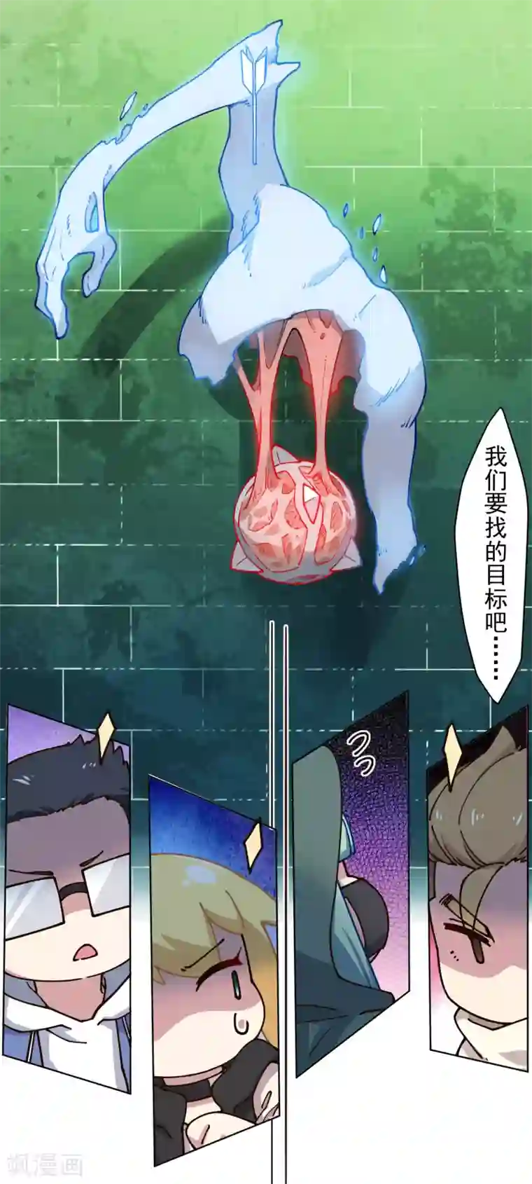 封·禁神录第175话 抢怪团队