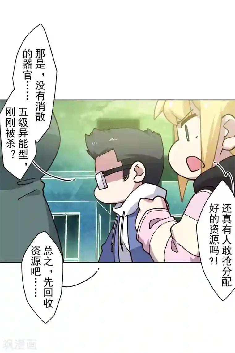 封·禁神录第175话 抢怪团队