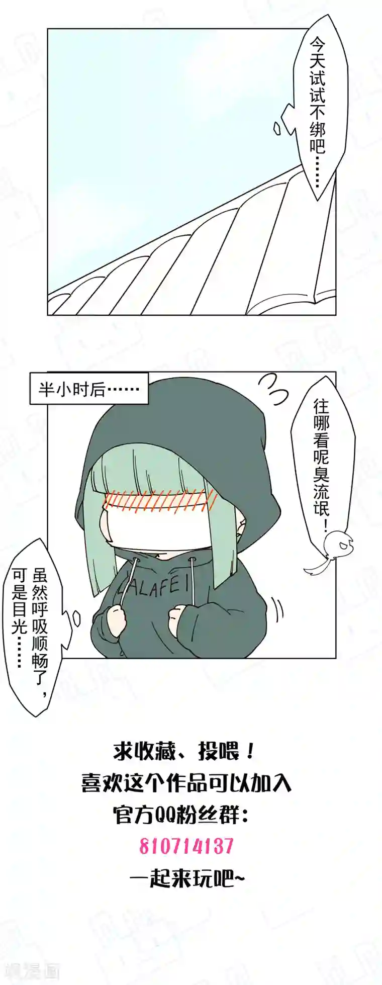 封·禁神录第175话 抢怪团队