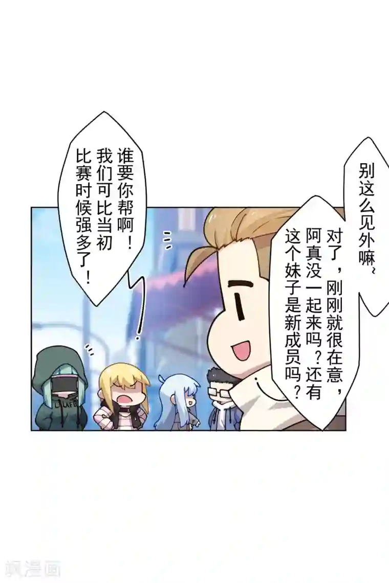 封·禁神录第175话 抢怪团队