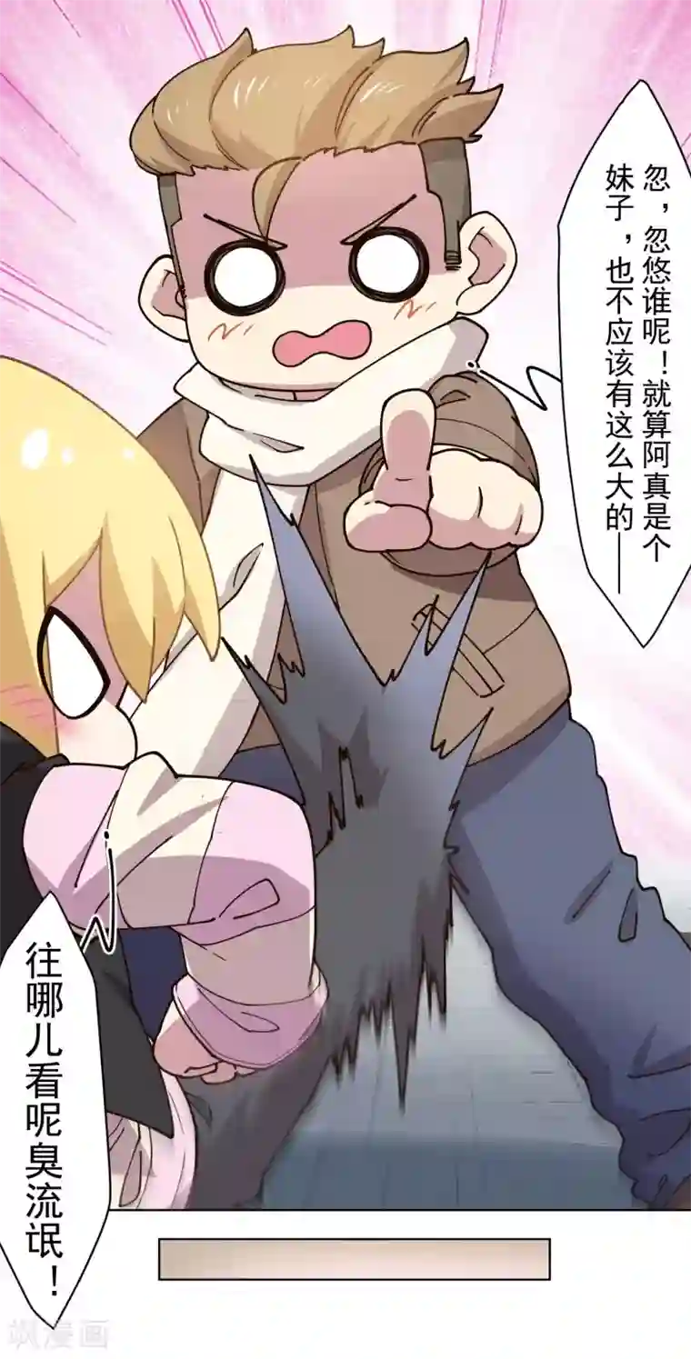 封·禁神录第175话 抢怪团队