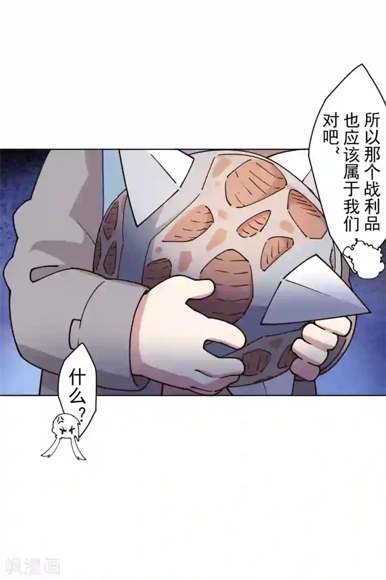 封·禁神录第176话 冲突