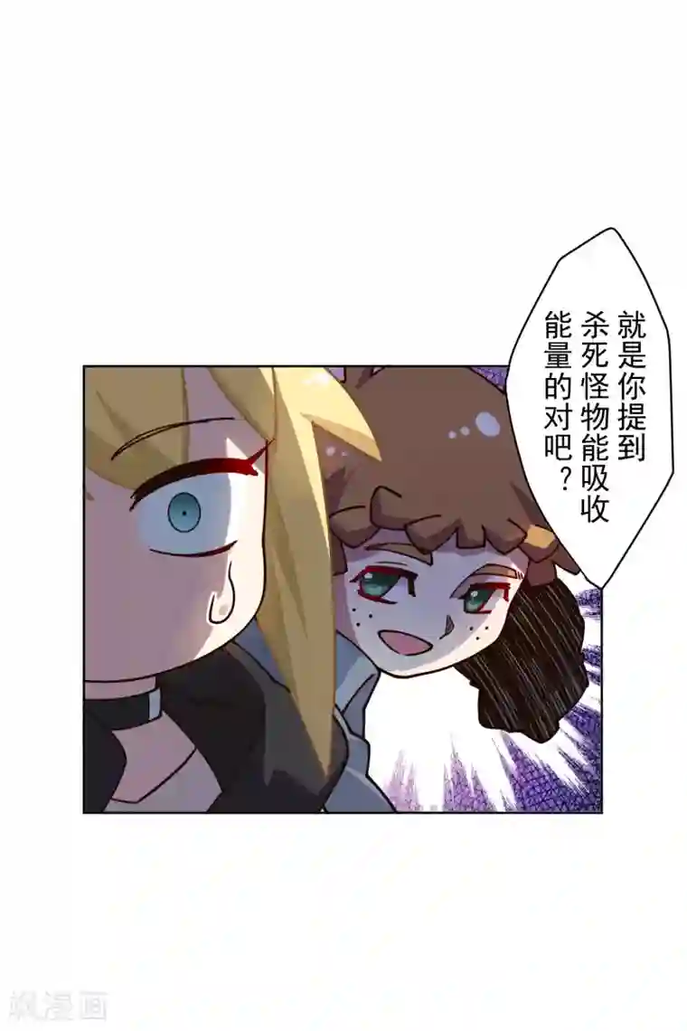 封·禁神录第176话 冲突