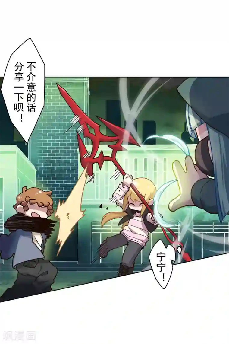 封·禁神录第176话 冲突