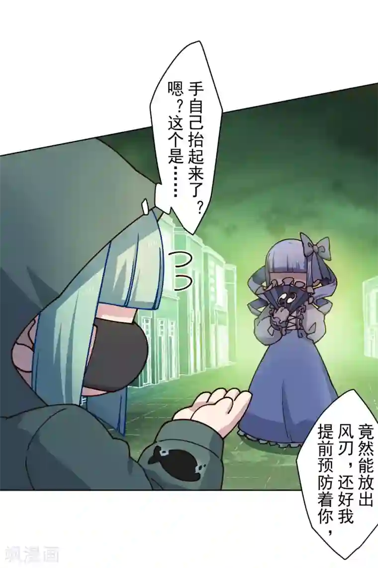 封·禁神录第176话 冲突