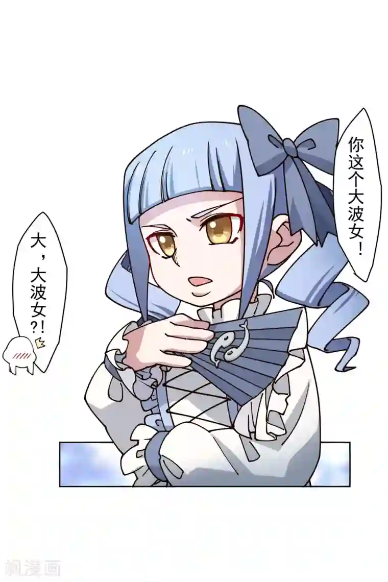 封·禁神录第176话 冲突