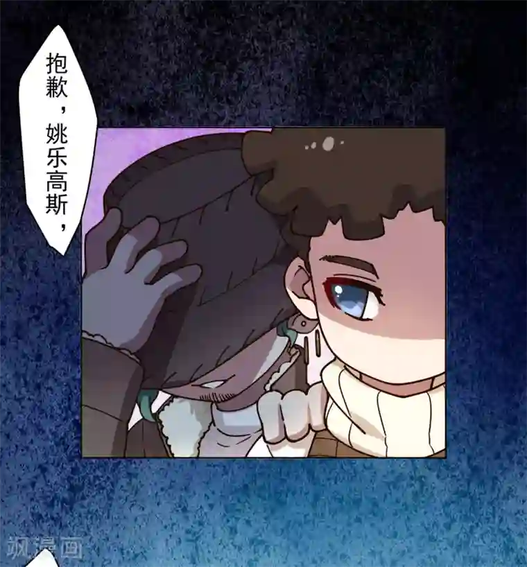 封·禁神录第176话 冲突