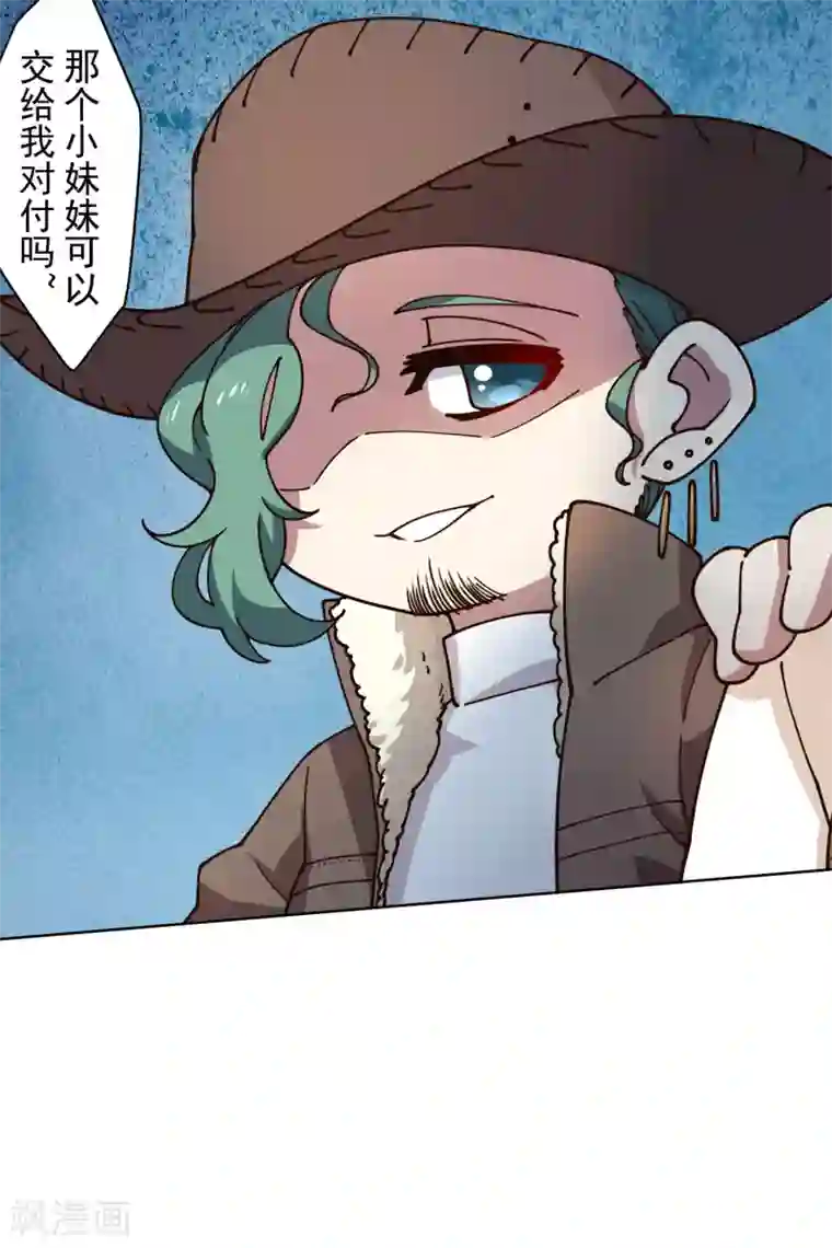 封·禁神录第176话 冲突