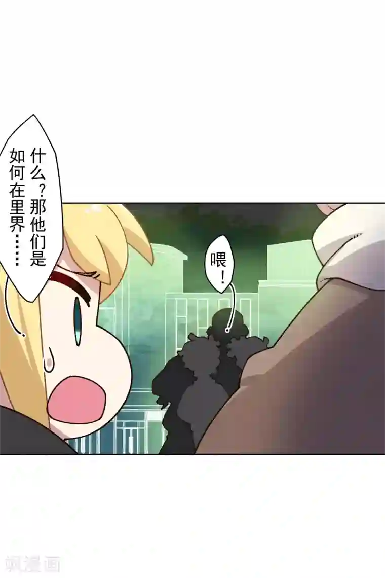 封·禁神录第176话 冲突