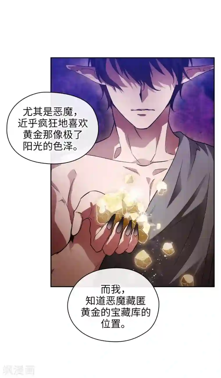 阿多尼斯第319话 我的人生就交给你了