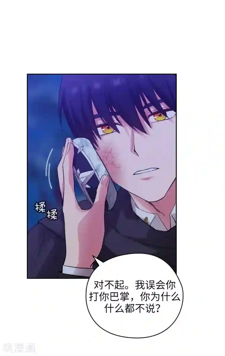 阿多尼斯第319话 我的人生就交给你了