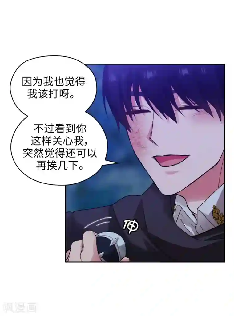 阿多尼斯第319话 我的人生就交给你了