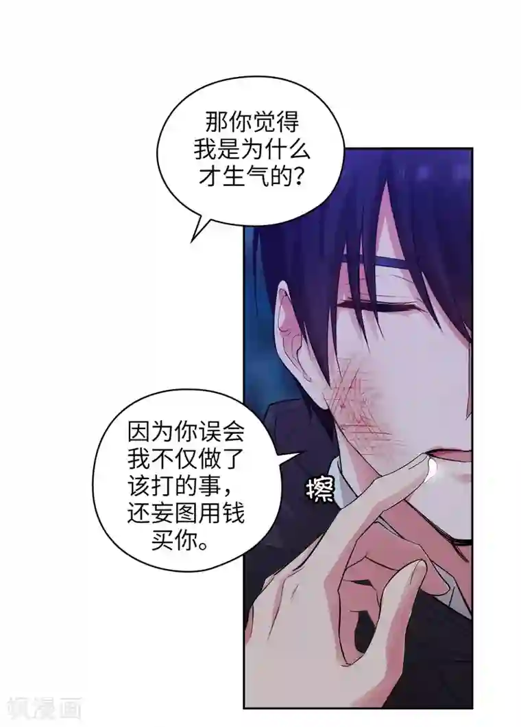 阿多尼斯第319话 我的人生就交给你了