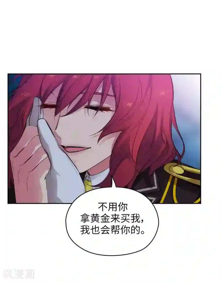 阿多尼斯第319话 我的人生就交给你了