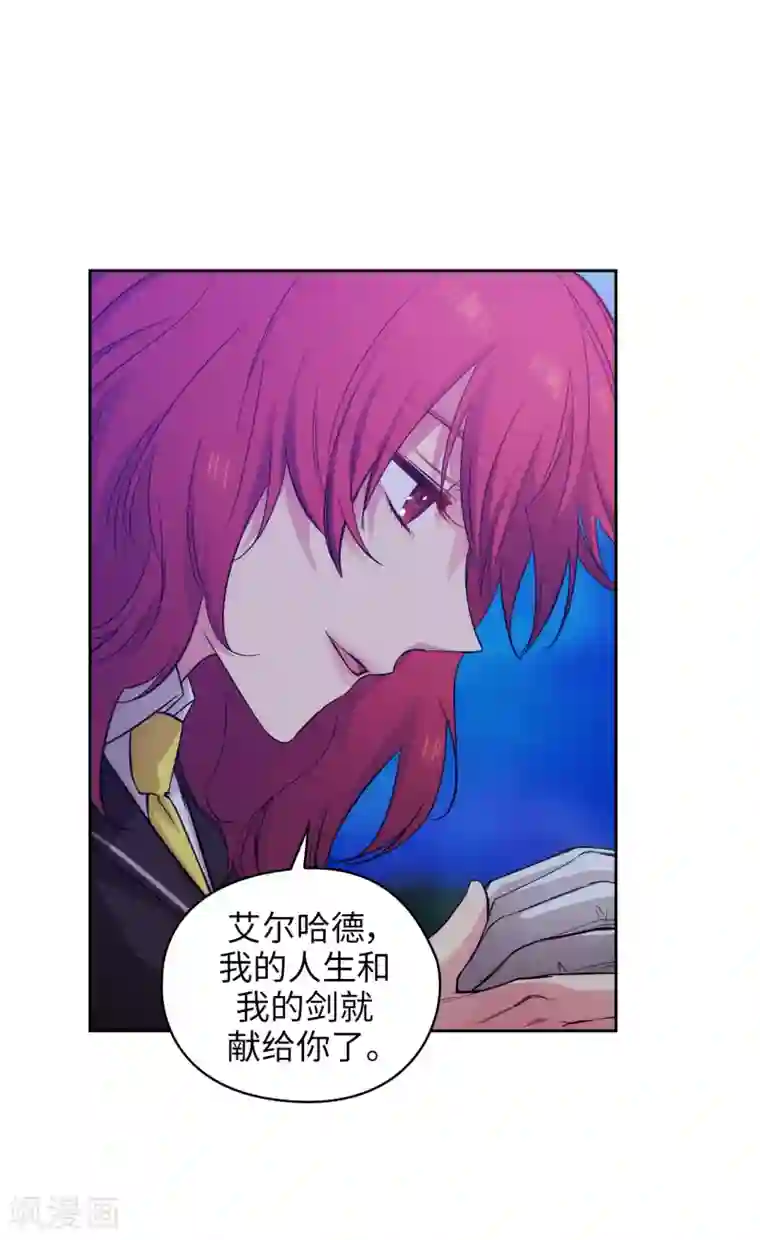 阿多尼斯第319话 我的人生就交给你了