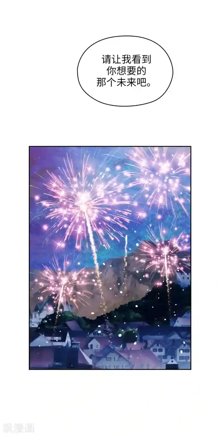 阿多尼斯第319话 我的人生就交给你了