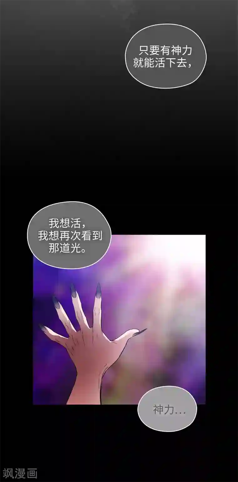 阿多尼斯第319话 我的人生就交给你了