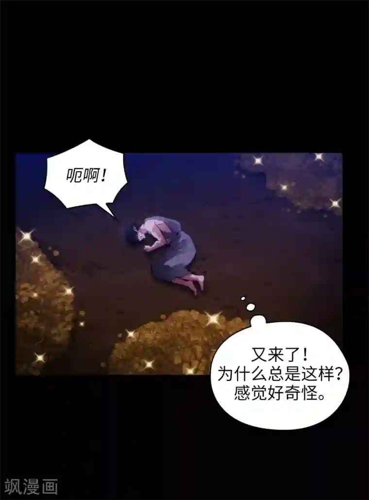 阿多尼斯第319话 我的人生就交给你了