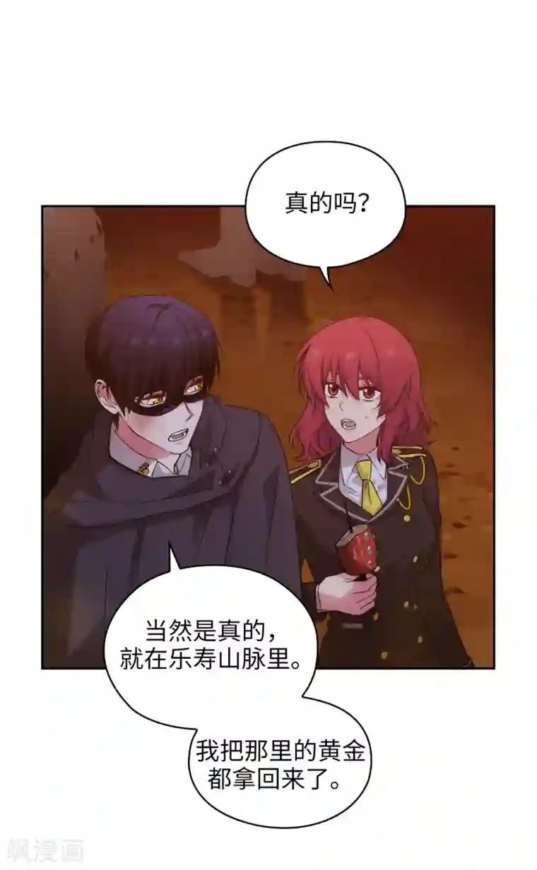 阿多尼斯第319话 我的人生就交给你了