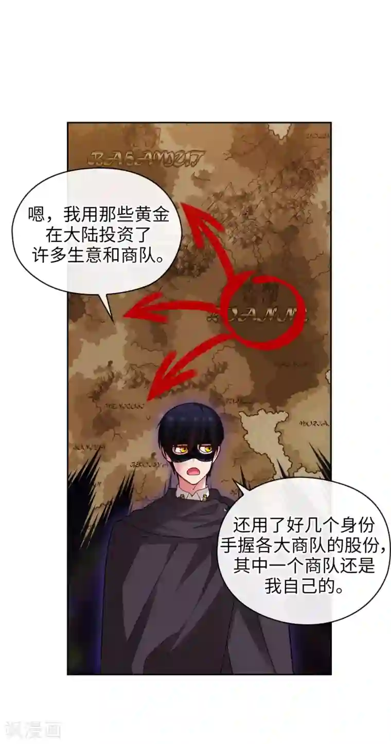 阿多尼斯第319话 我的人生就交给你了