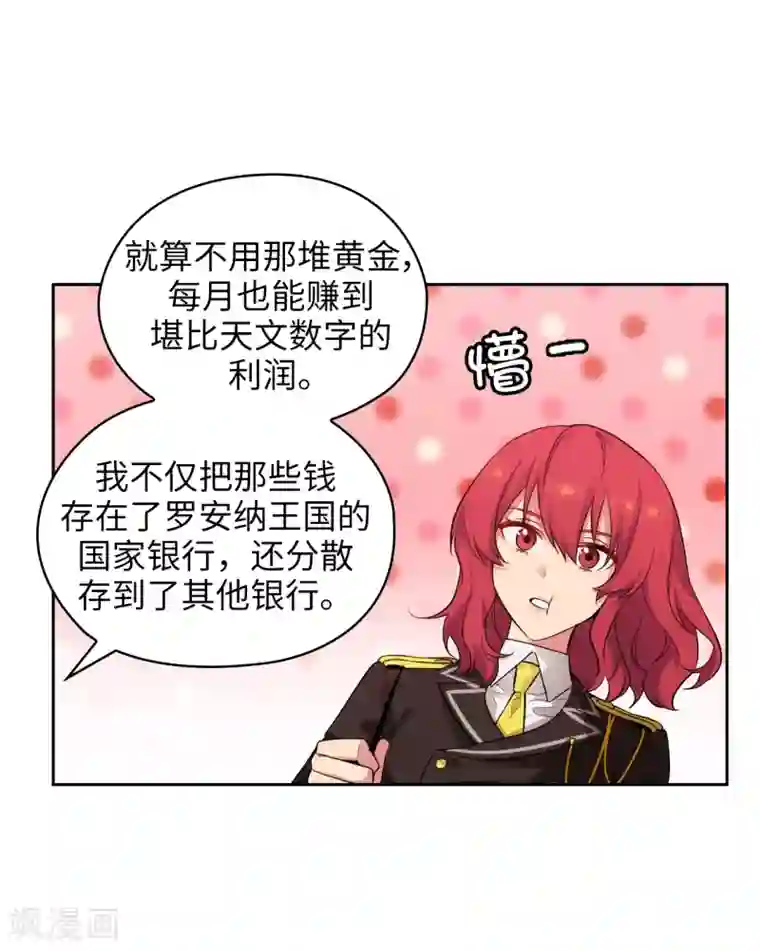 阿多尼斯第319话 我的人生就交给你了