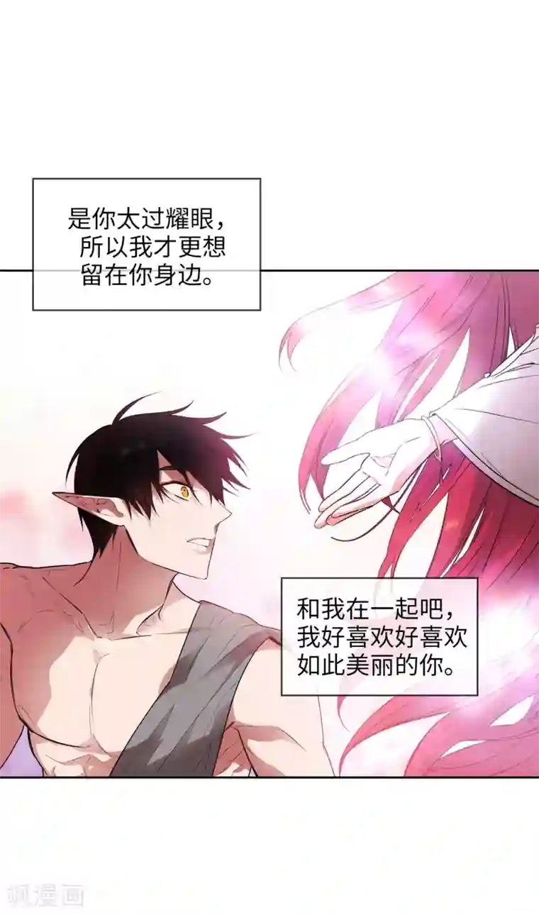 阿多尼斯第320话 患得患失的艾尔哈德