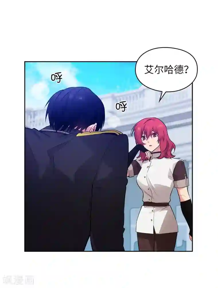 阿多尼斯第320话 患得患失的艾尔哈德