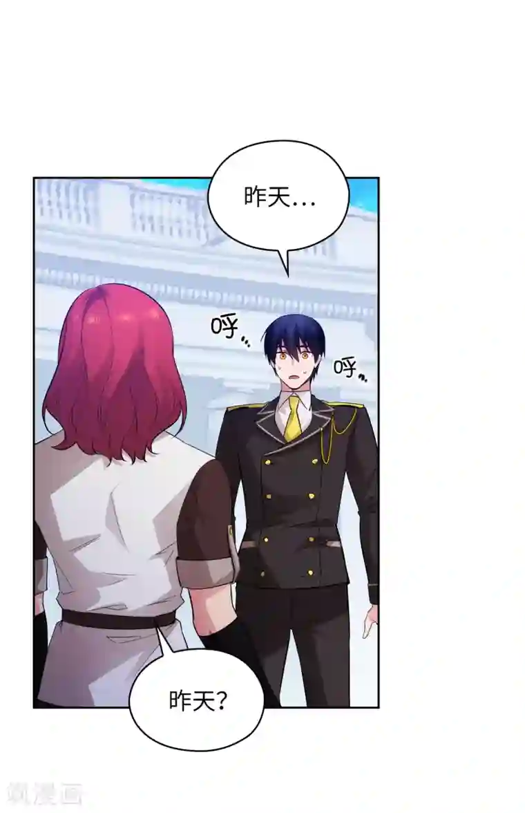 阿多尼斯第320话 患得患失的艾尔哈德