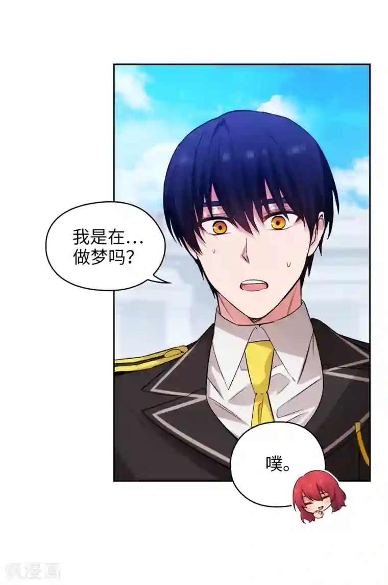 阿多尼斯第320话 患得患失的艾尔哈德