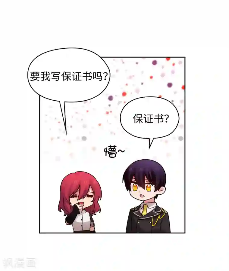 阿多尼斯第320话 患得患失的艾尔哈德