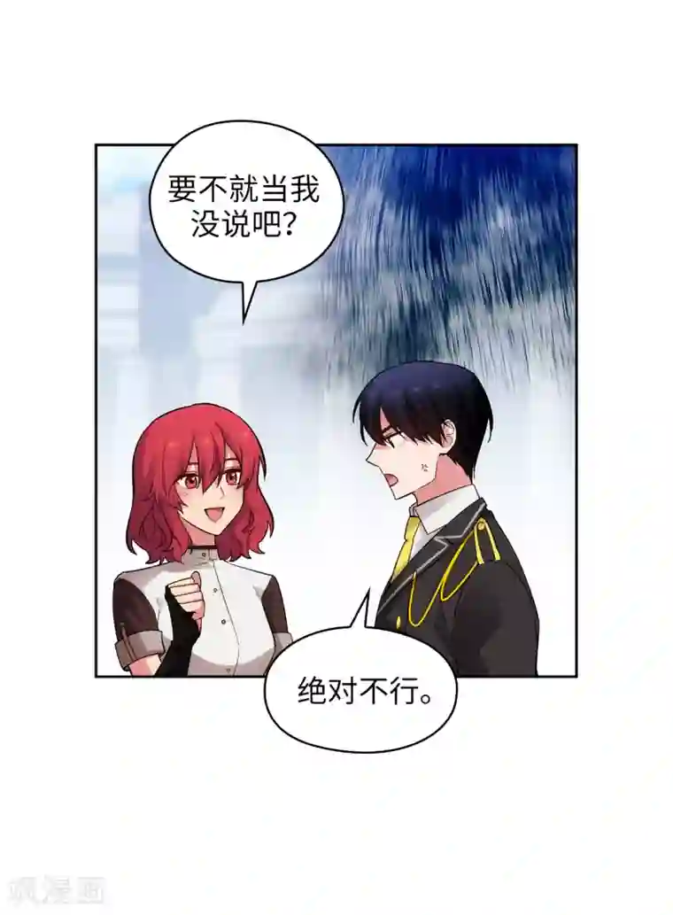 阿多尼斯第320话 患得患失的艾尔哈德