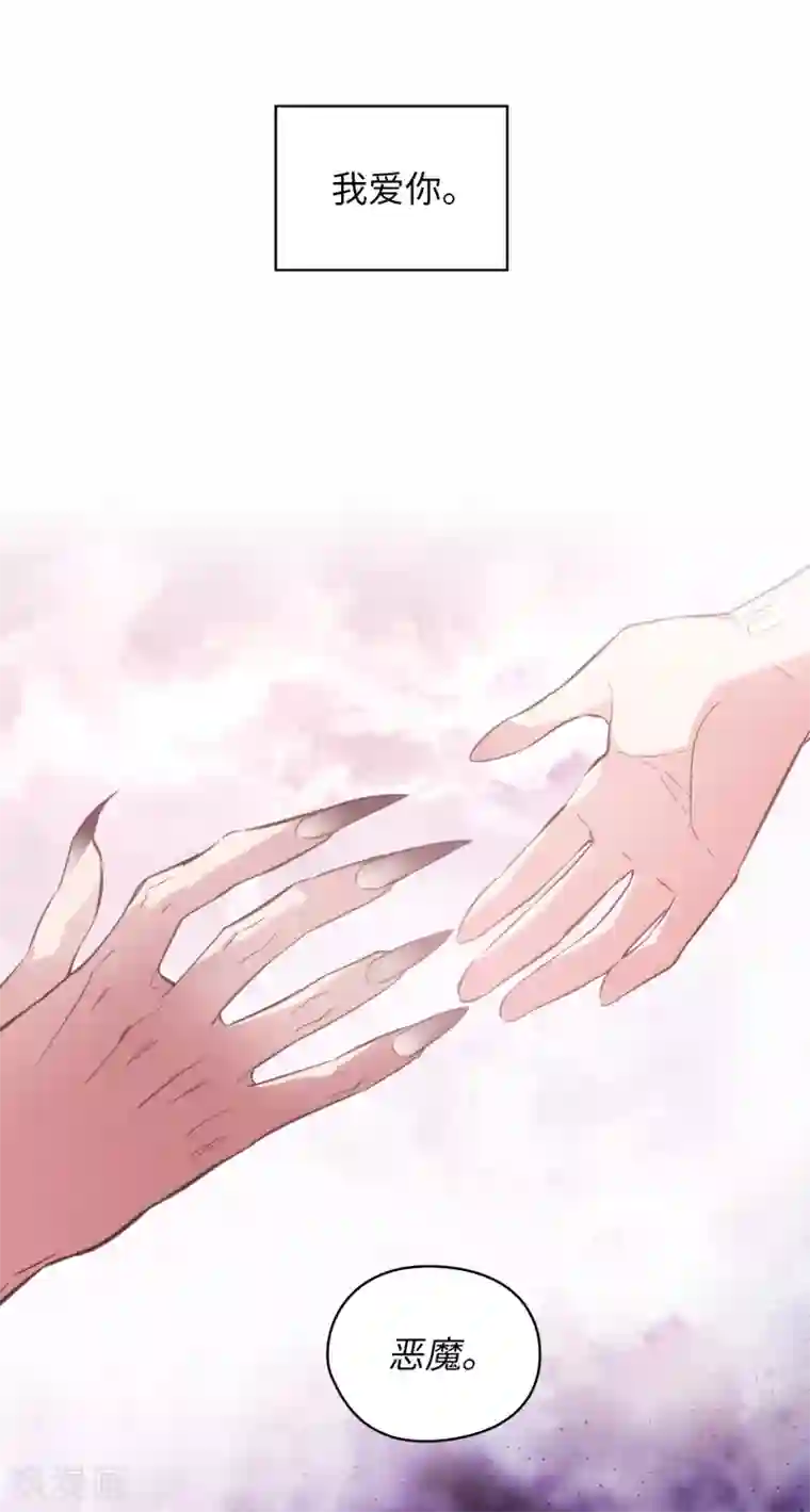 阿多尼斯第320话 患得患失的艾尔哈德