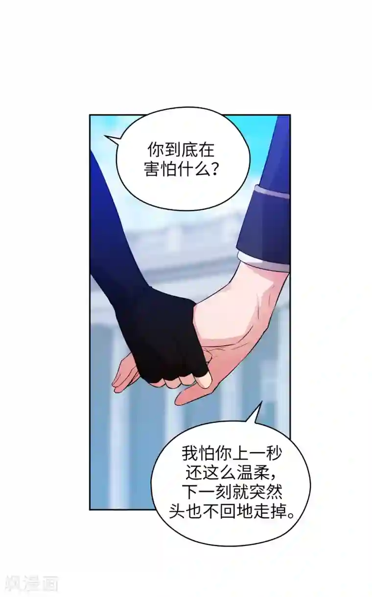 阿多尼斯第320话 患得患失的艾尔哈德