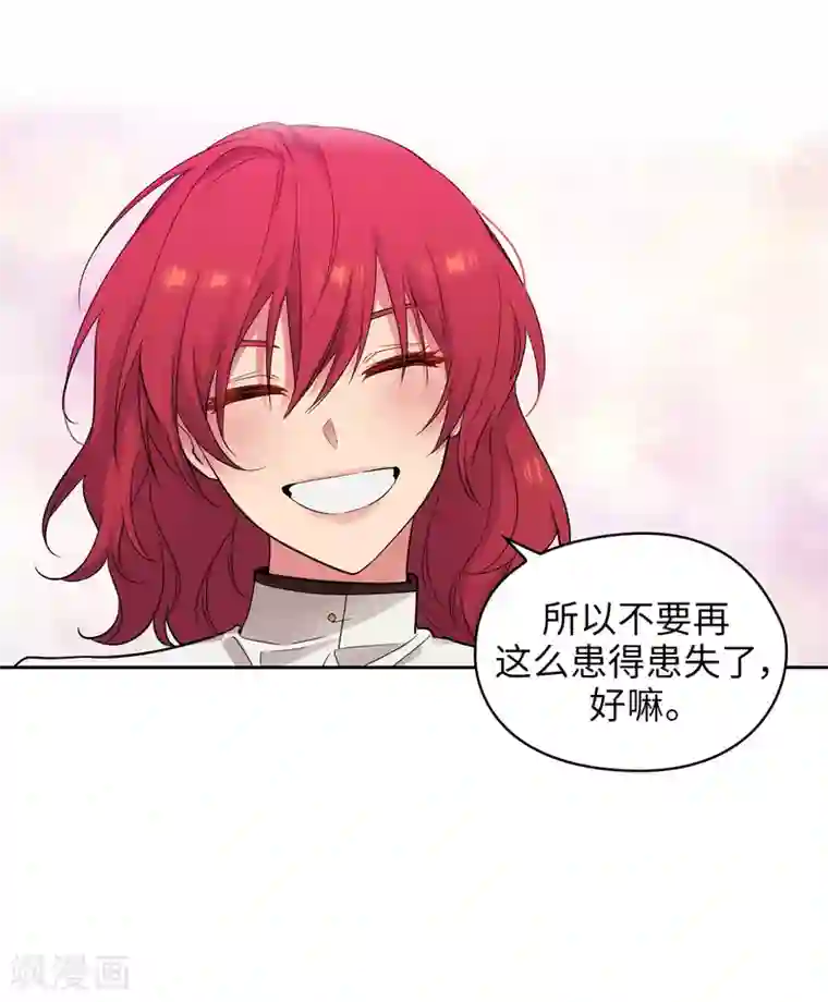 阿多尼斯第320话 患得患失的艾尔哈德