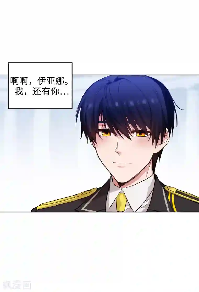 阿多尼斯第320话 患得患失的艾尔哈德