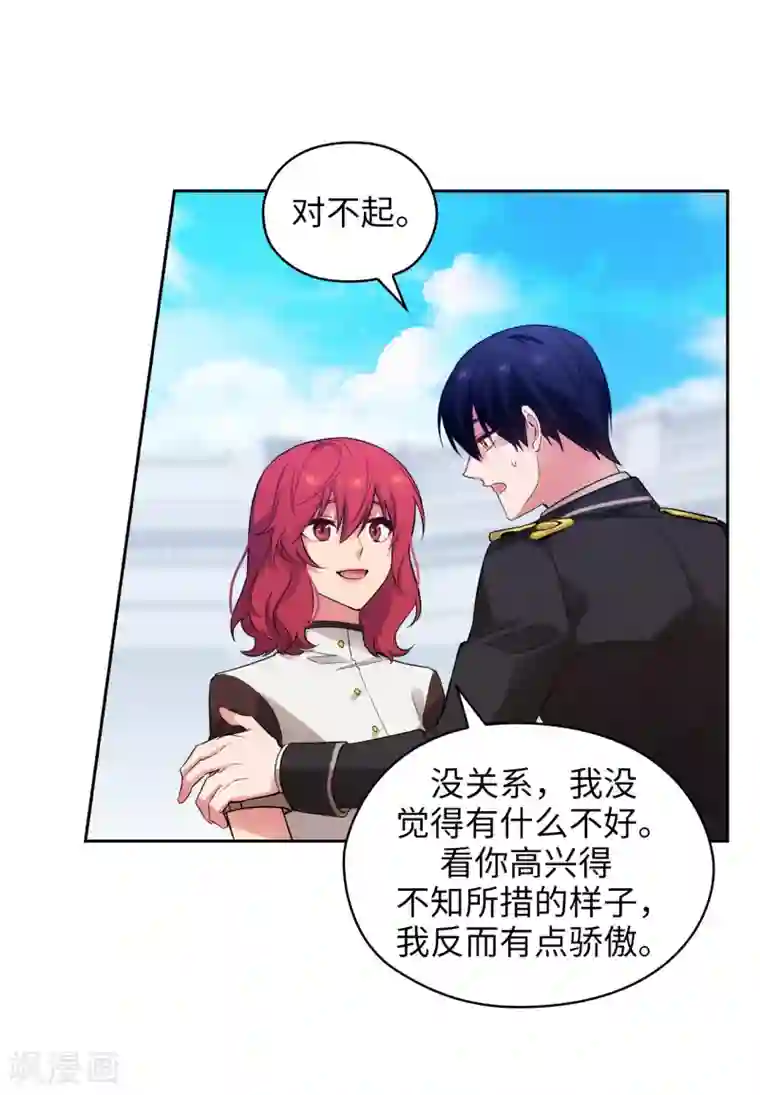 阿多尼斯第320话 患得患失的艾尔哈德